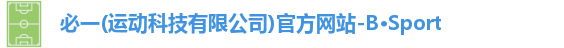必一